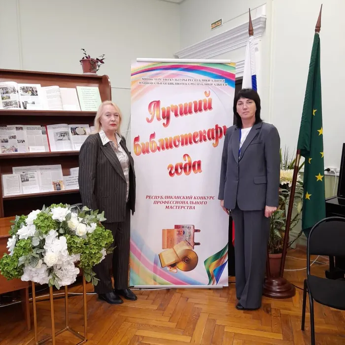 «Лучший библиотекарь – 2024»