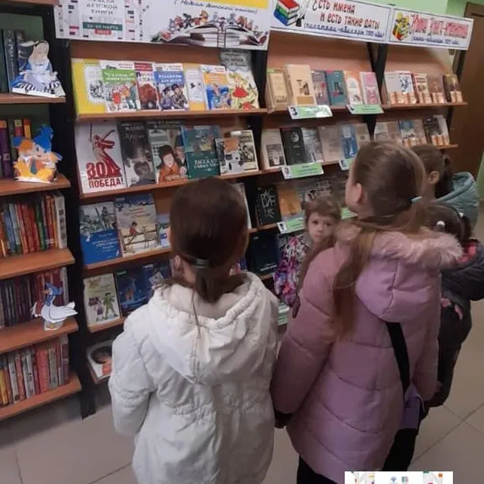 «Здравствуй, книга!»