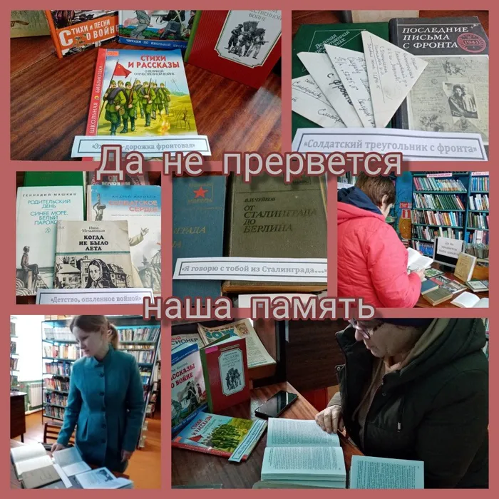 «Да не прервется наша память»