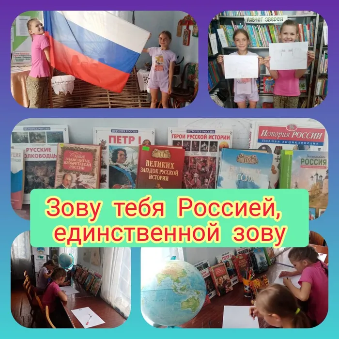 «Зову тебя Россией, единственной зову»