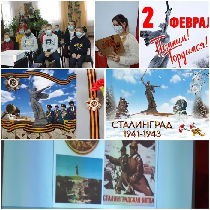 «Вечный огонь Сталинграда»