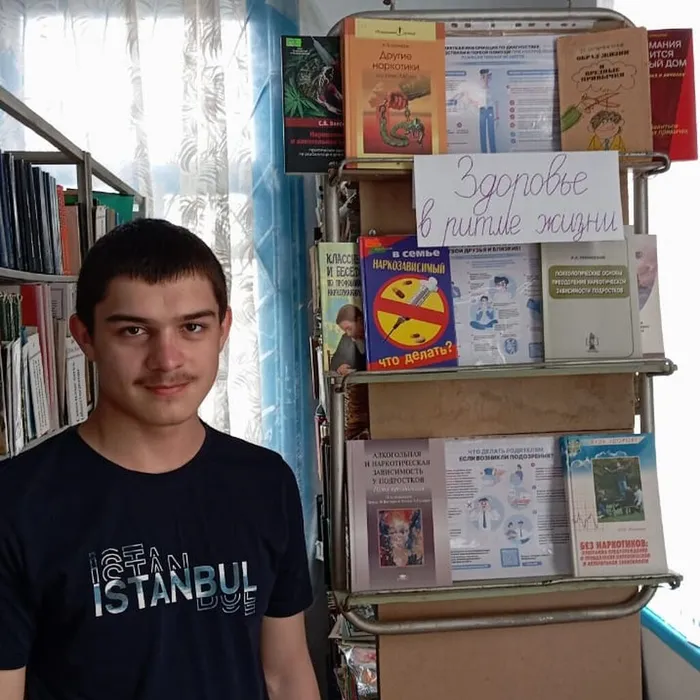 «Скажем наркотикам: «НЕТ!»