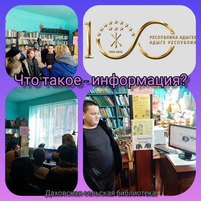 «Что такое информация?»