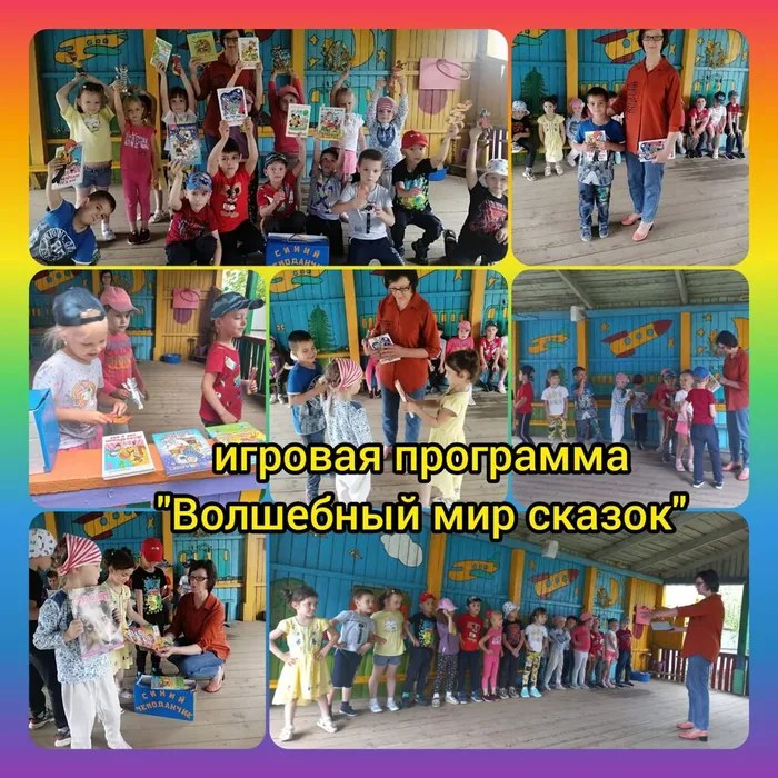 «Волшебный мир сказок»