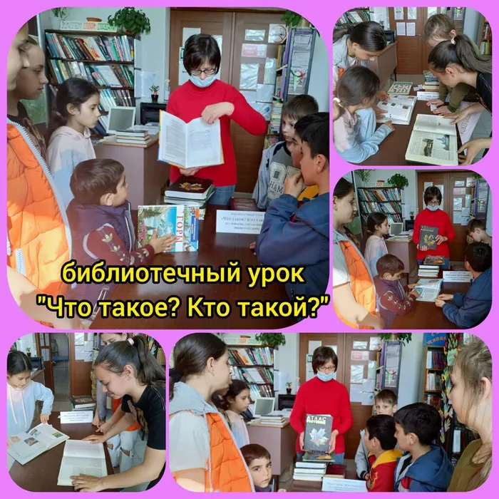 «Что такое? Кто такой?»