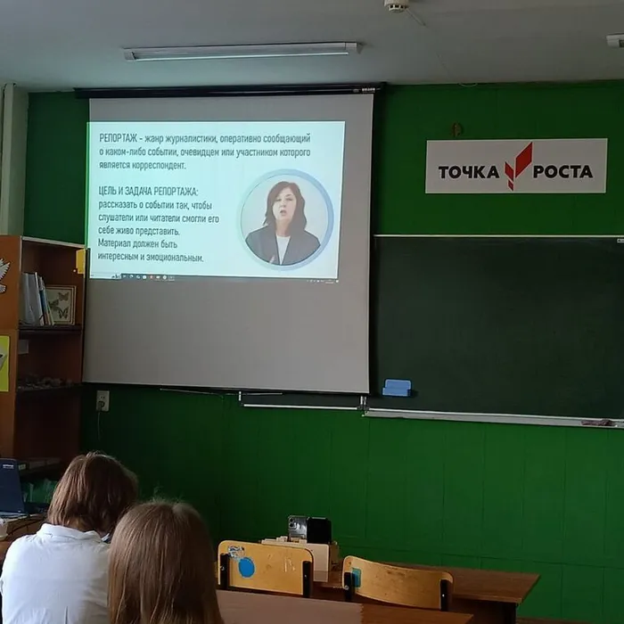 «Репортаж: структура, динамика, стиль и язык»