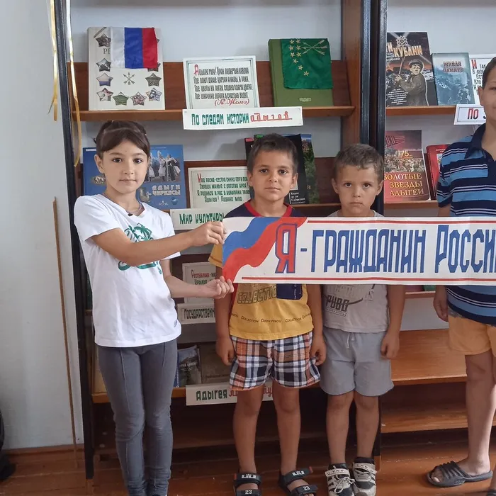 «Россия – Родина моя»