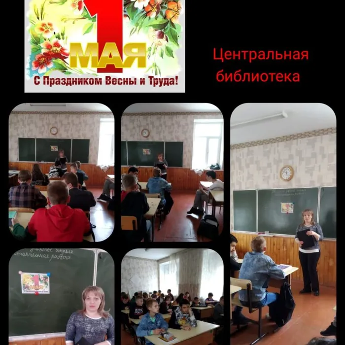 «День весны и труда»
