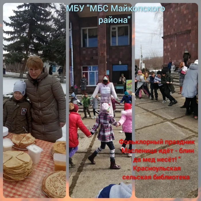 «Масленица идёт — блин да мёд несёт»