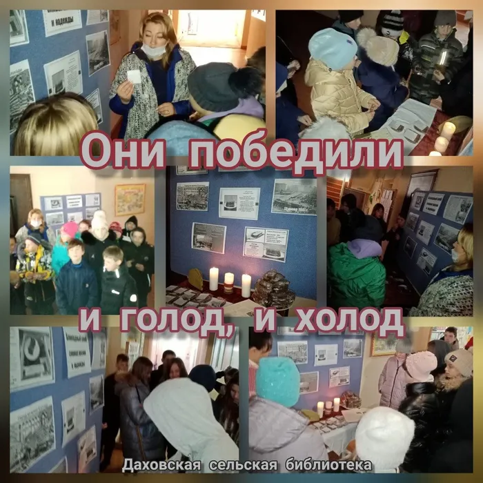 «Они победили и голод, и холод»