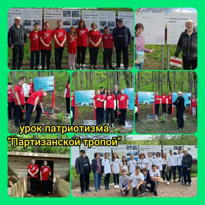 «Партизанской тропой»