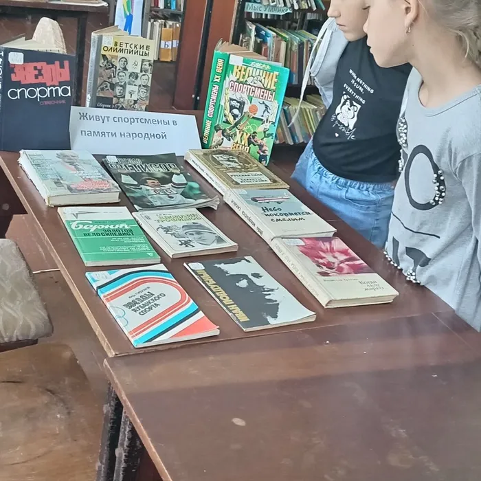 «Живут спортсмены в памяти народной…»