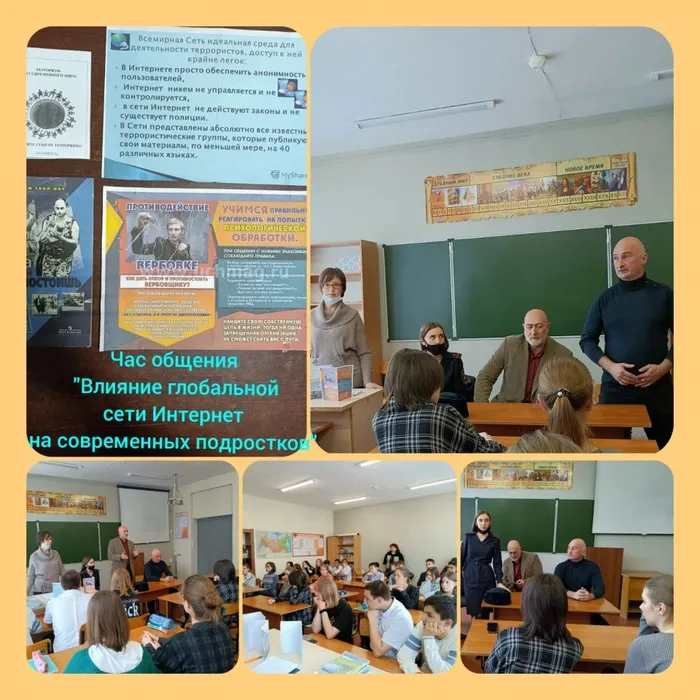 «Влияние глобальной сети Интернет на современных подростков»