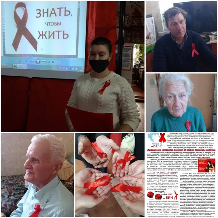 «Что вы знаете о СПИДе»