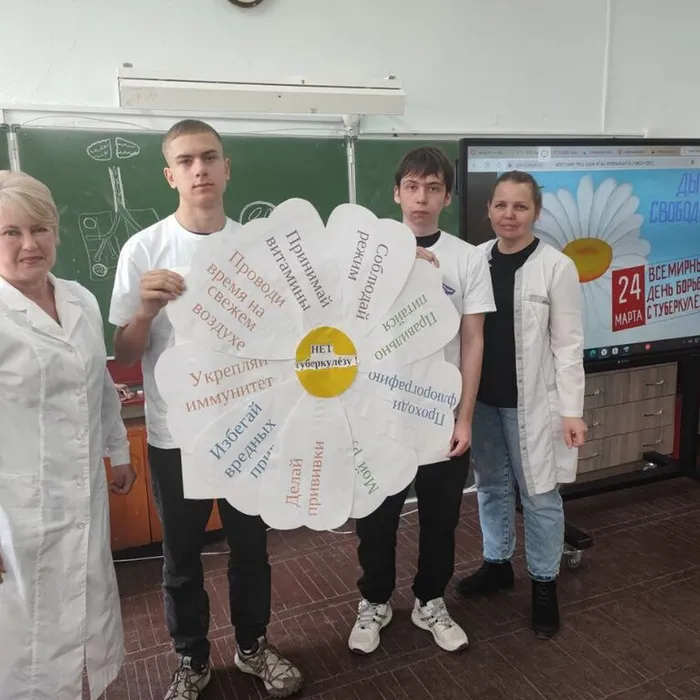«Белая ромашка — символ борьбы с туберкулёзом»