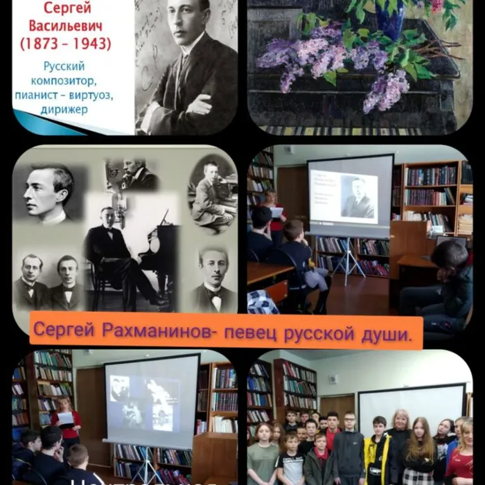 «Сергей Рахманинов — певец русской души»