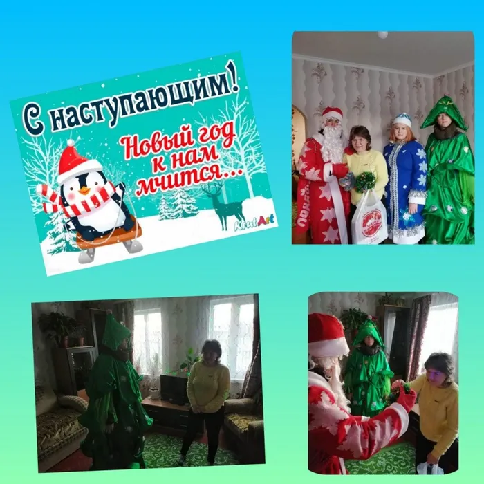 «Новый год к нам мчится»