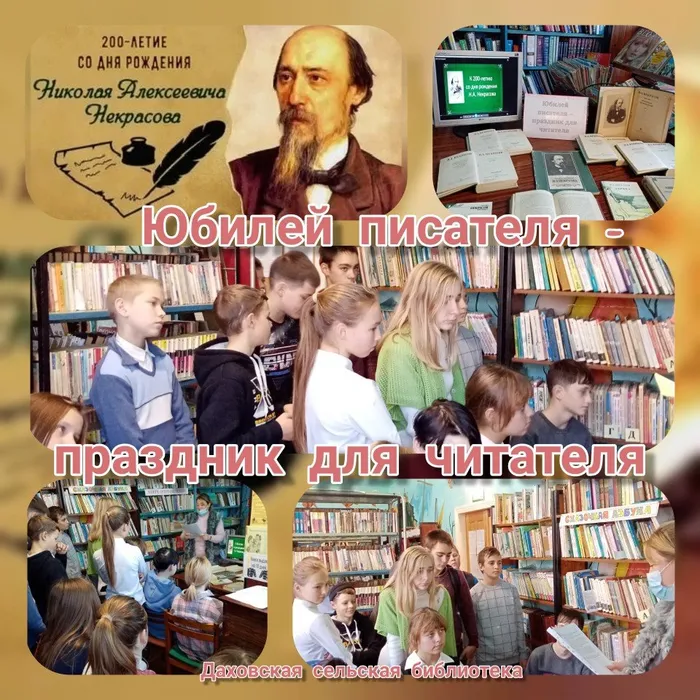 «Юбилей писателя – праздник для читателя»