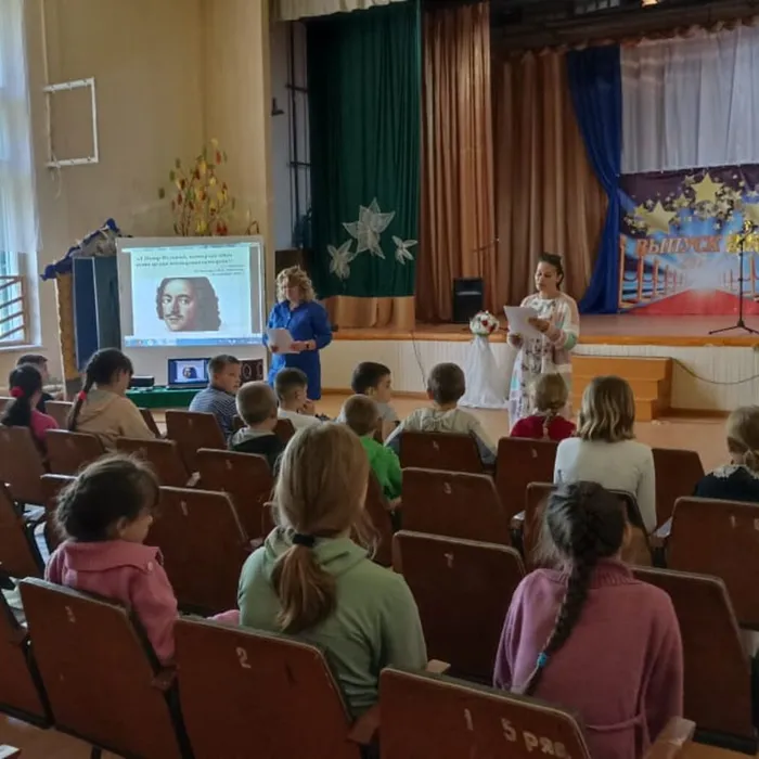 «Детям о Великом Петре I»