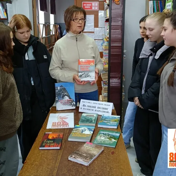 «Великий подвиг в памяти народной»