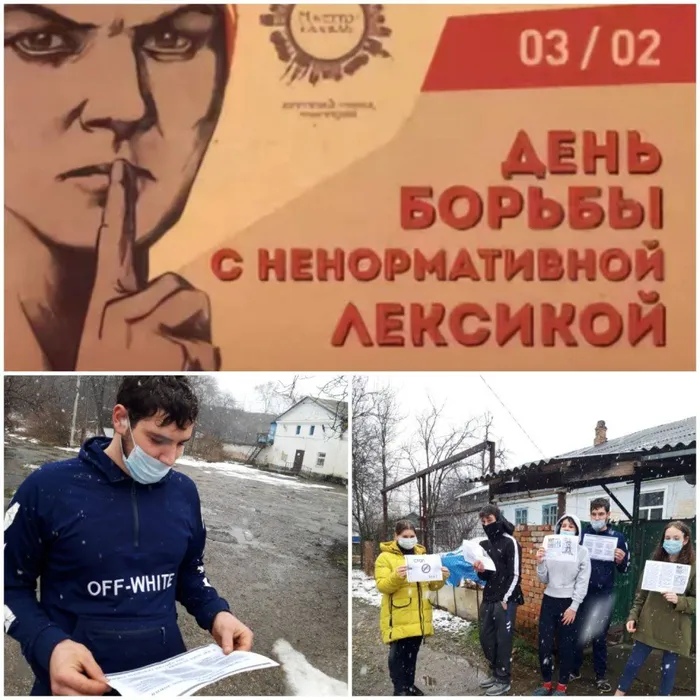 «Не засоряй родной язык»