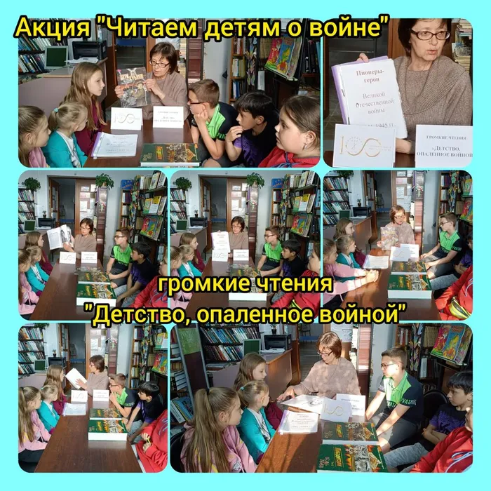 «Детство, опаленное войной»