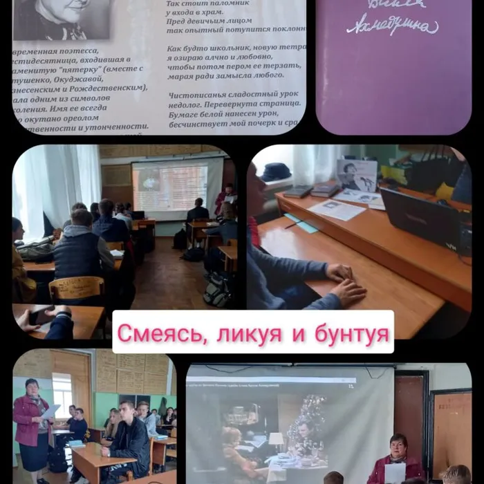«Смеясь, ликуя и бунтуя...»