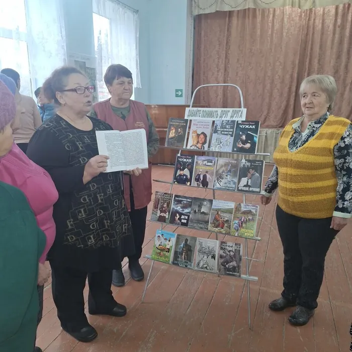 «Давайте понимать друг друга»