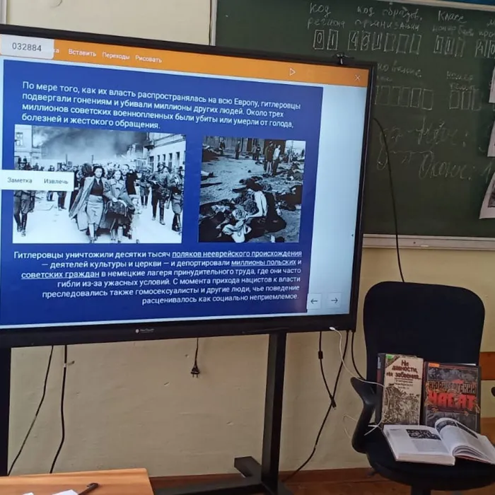 «Живая память»