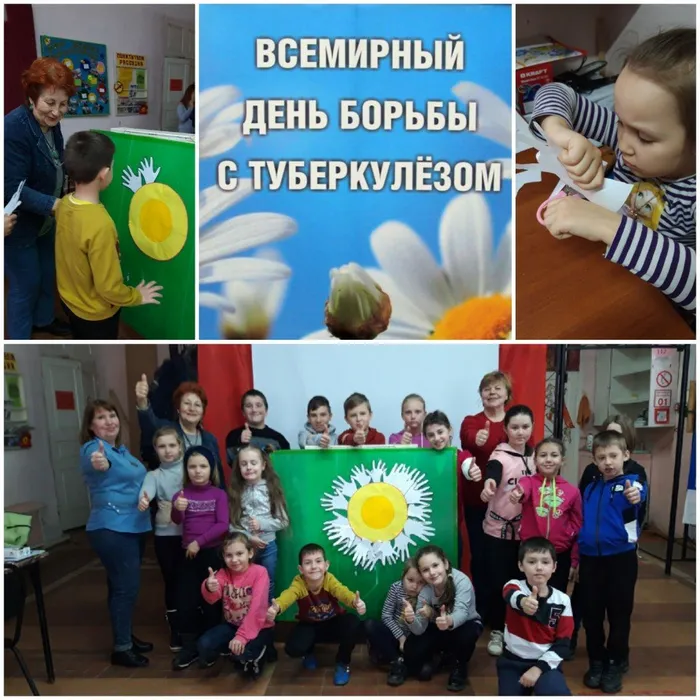 «Белая ромашка – символ борьбы с туберкулёзом»