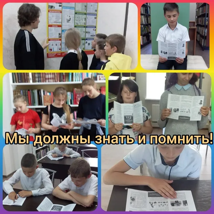 «Мы должны знать и помнить!»