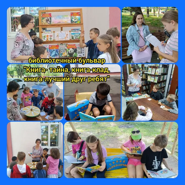 «Книга- тайна, книга - клад, книга - лучший друг ребят»