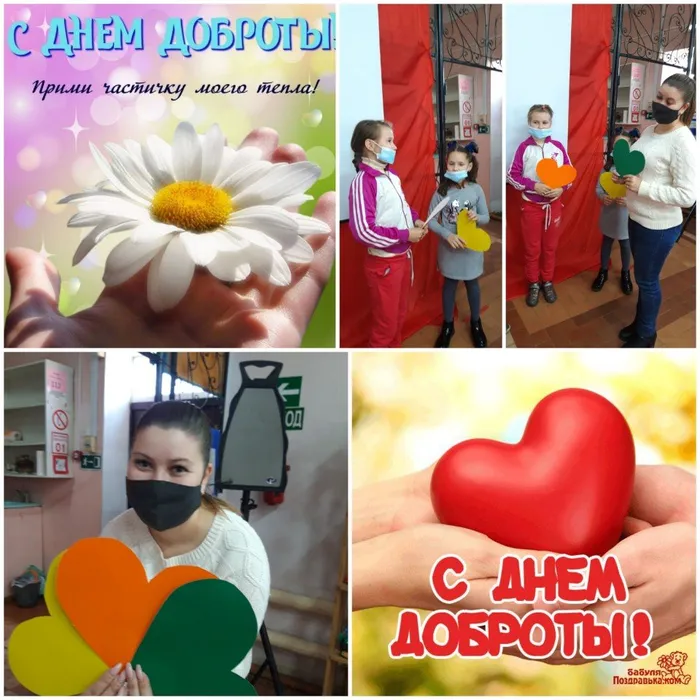 «Передай добро по кругу»