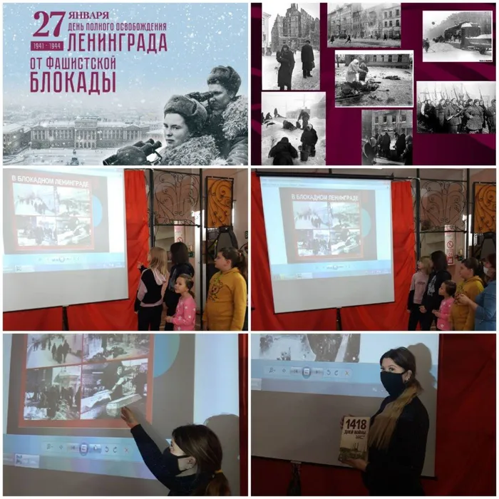 «Великий подвиг Ленинграда»