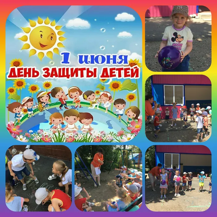 «Адрес детства-лето»