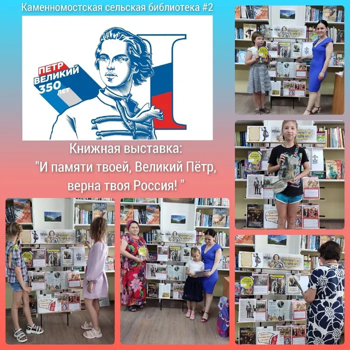 «И памяти твоей, Великий Пётр, верна твоя Россия»