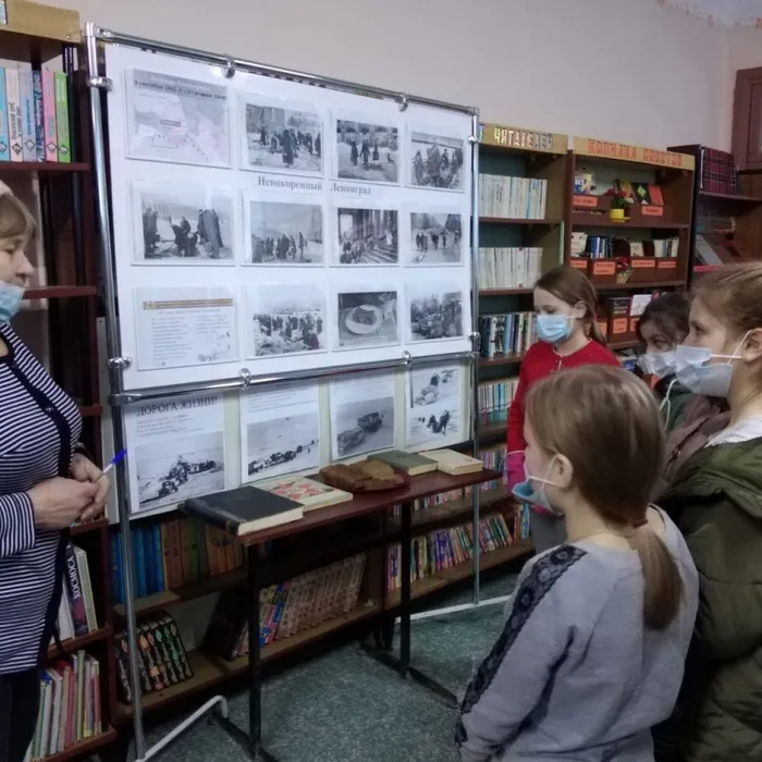 «Непокоренный Ленинград»