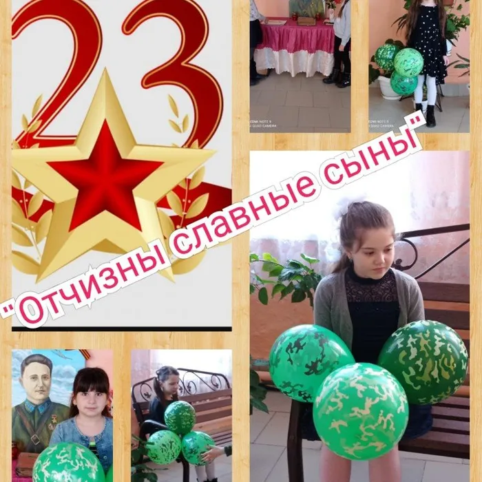 «Отчизны славные сыны»