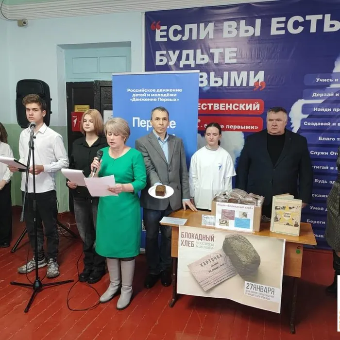  «Блокадный хлеб»