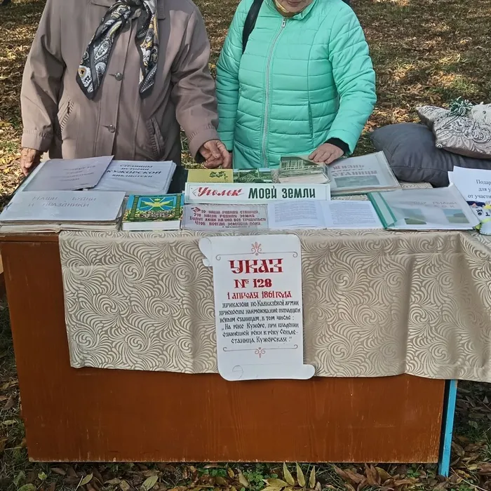 «Уголок моей земли»