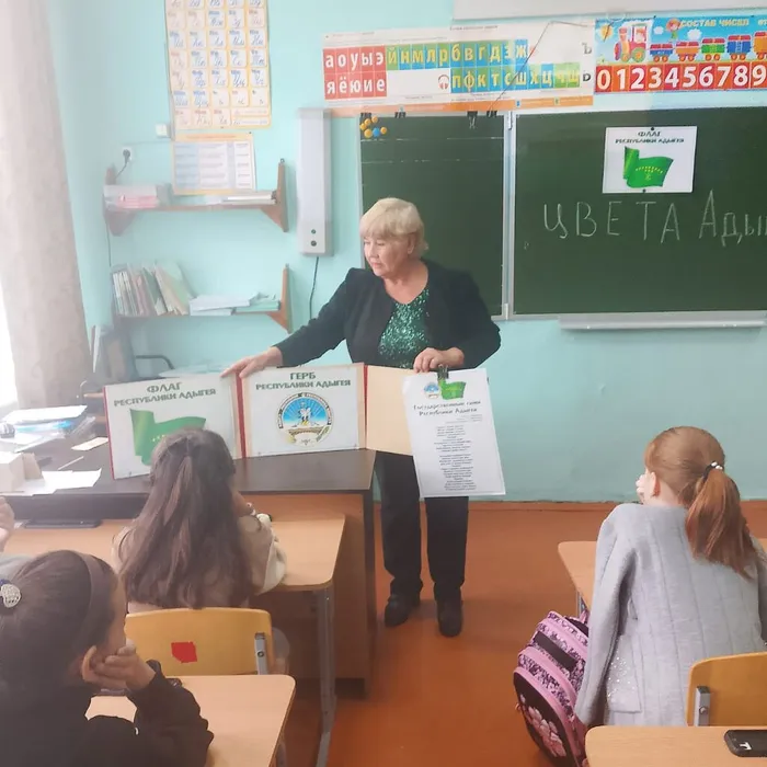 «Флаг, герб и гимн Республики Адыгея»
