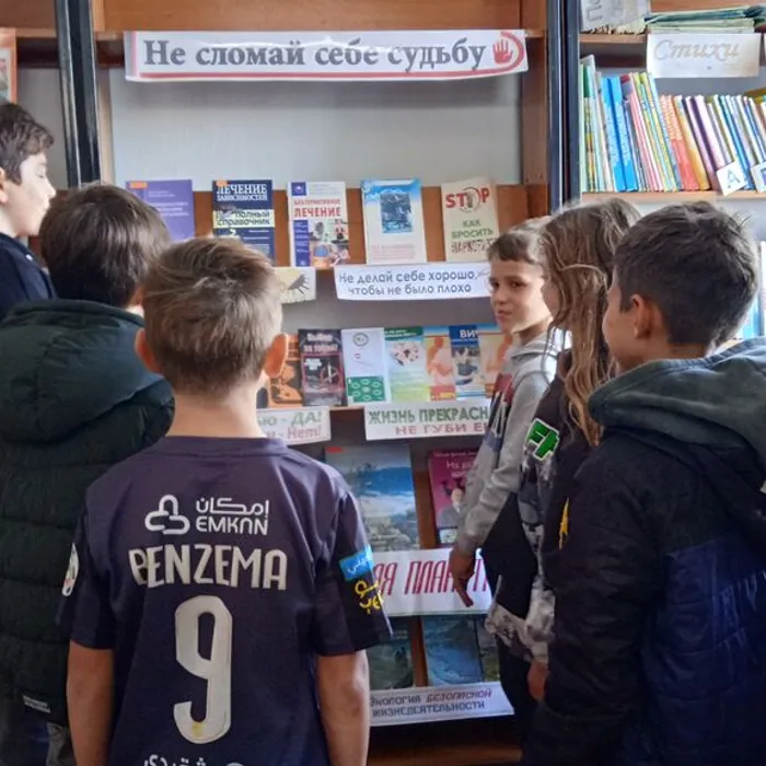 «Выбор есть: жизнь без наркотиков»