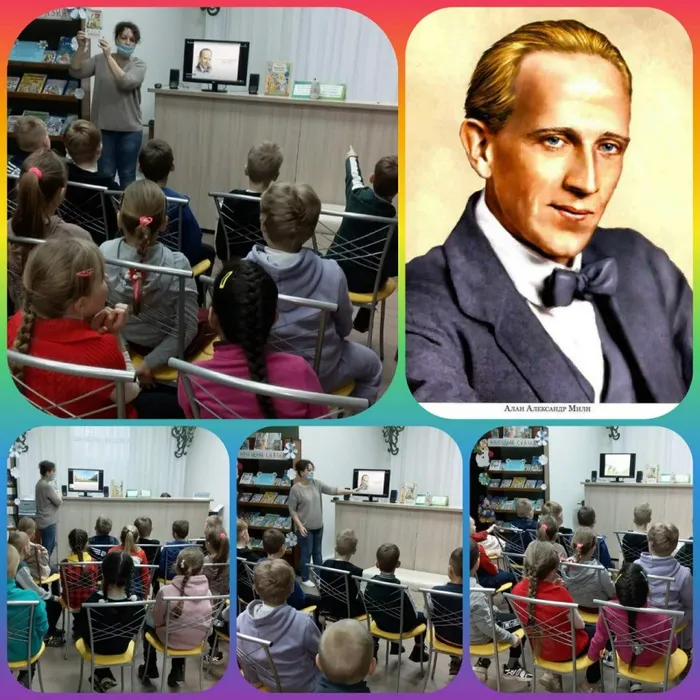 «Родом из детства»