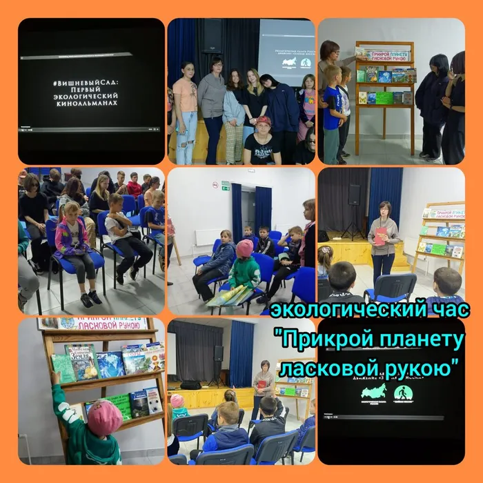  «Прикрой планету ласковой рукою»