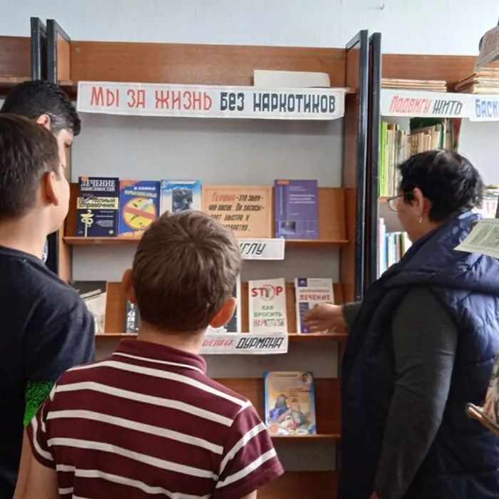 «В будущее без наркотиков»