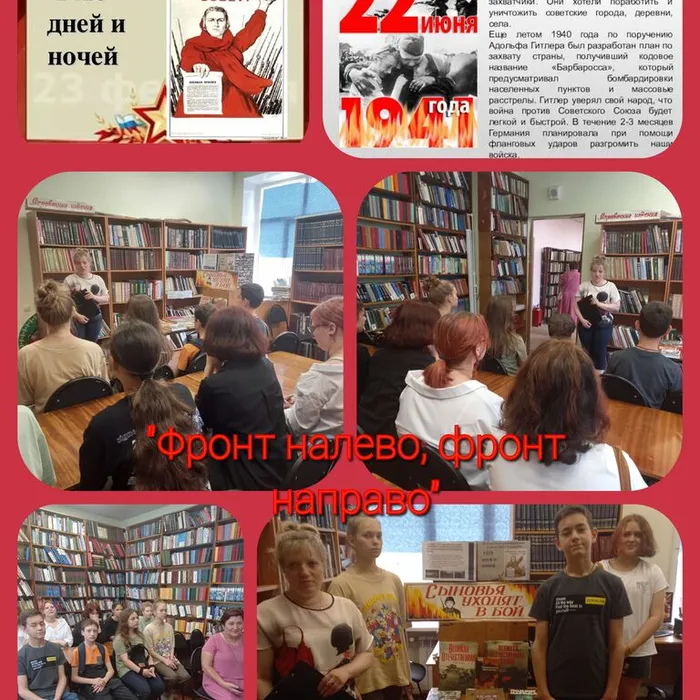  «Фронт налево фронт направо»