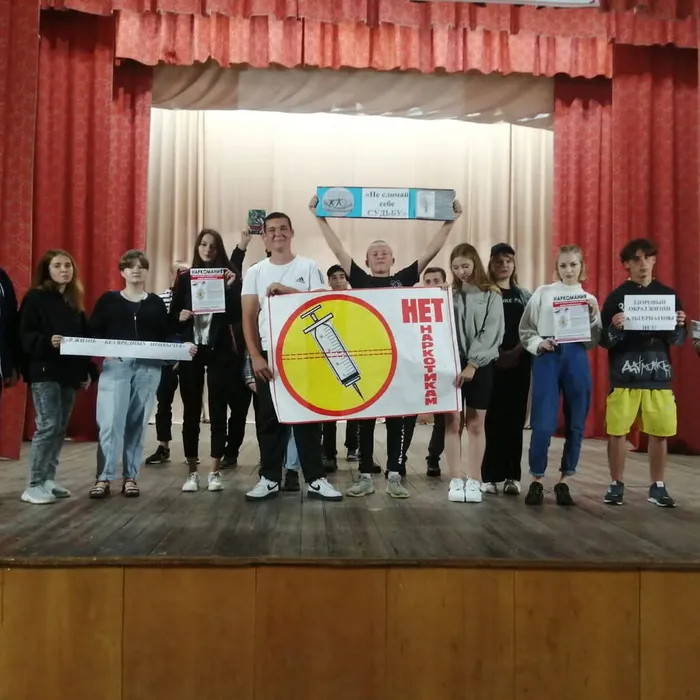  «Молодёжь против наркотиков»