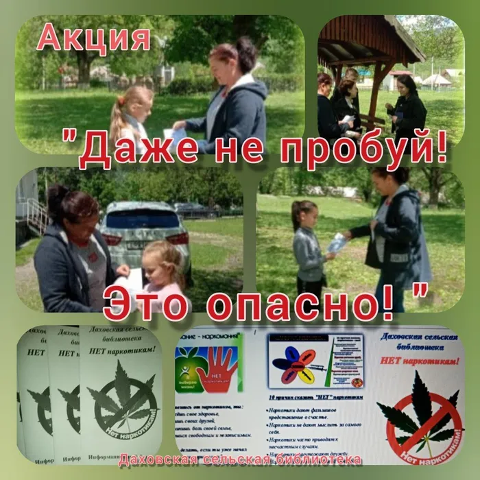 «Даже не пробуй! Это опасно!»