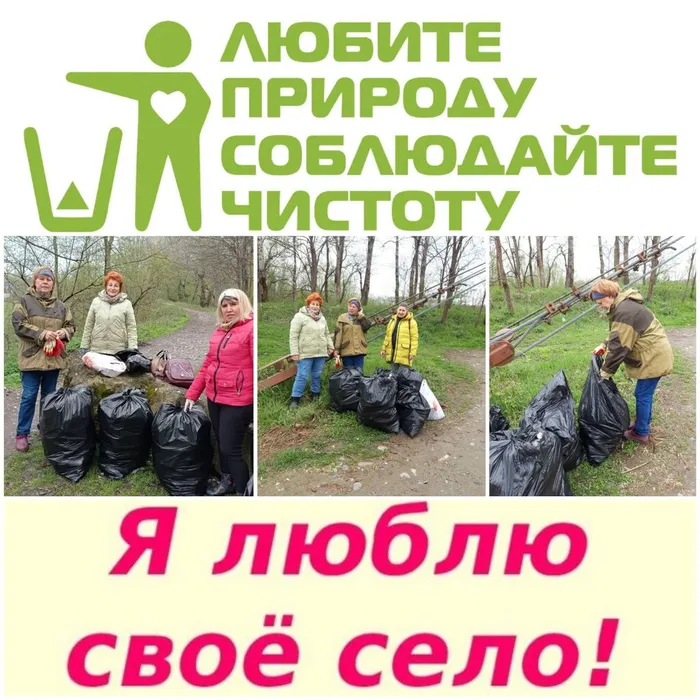«Чистая природа»