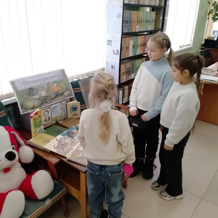 «Лесные сказки Николая Сладкова»